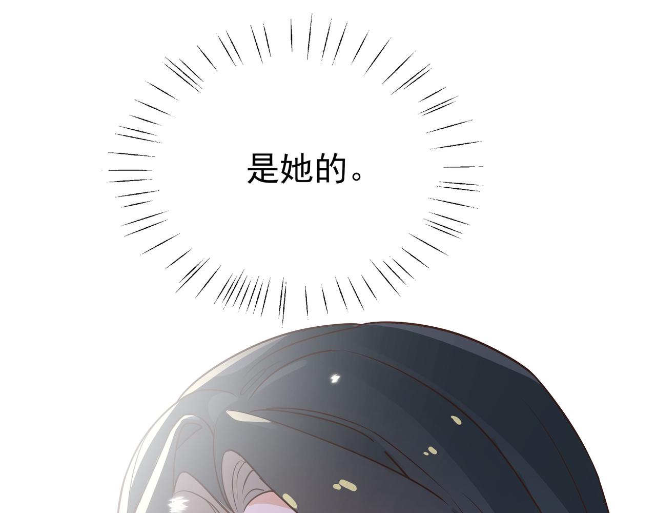 第10话 橘子味信息素21