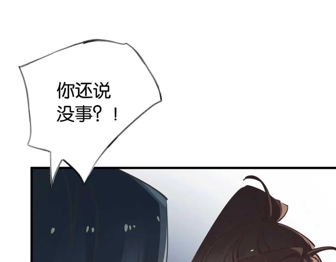 第44话 不想听你的话45