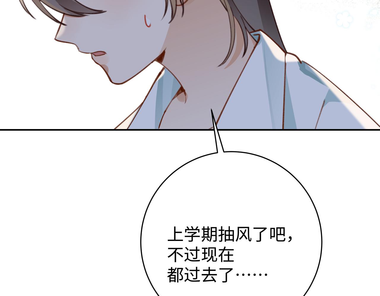 第15话 护花使者116