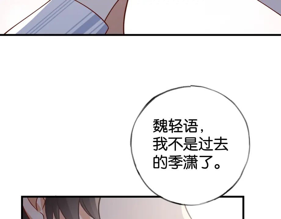 第51话 季潇，我没有122