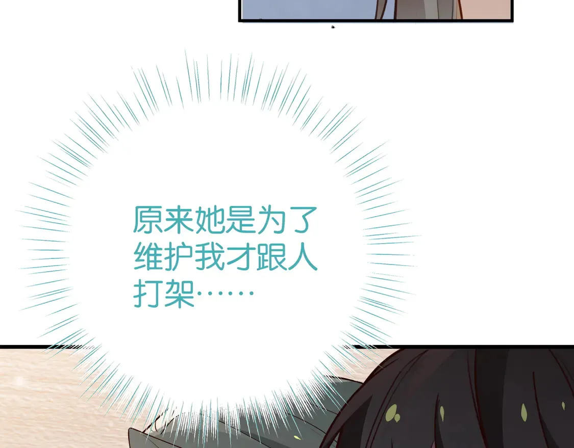 第90话 名为魏轻语的开关93