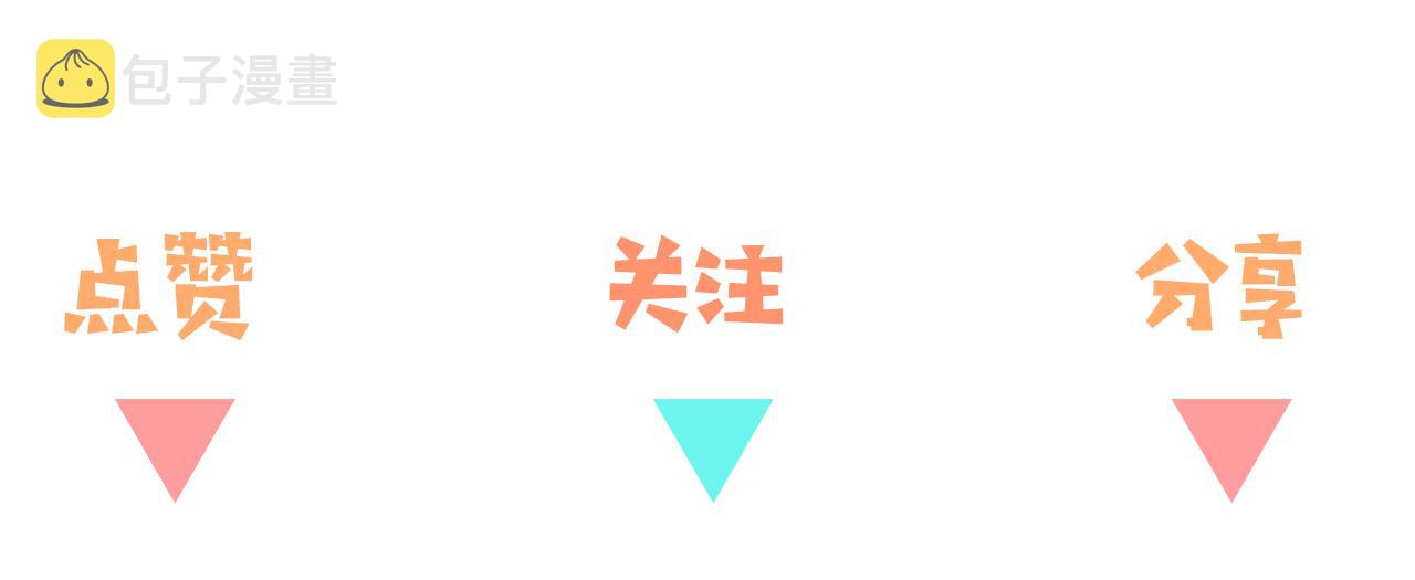 第10话 橘子味信息素102