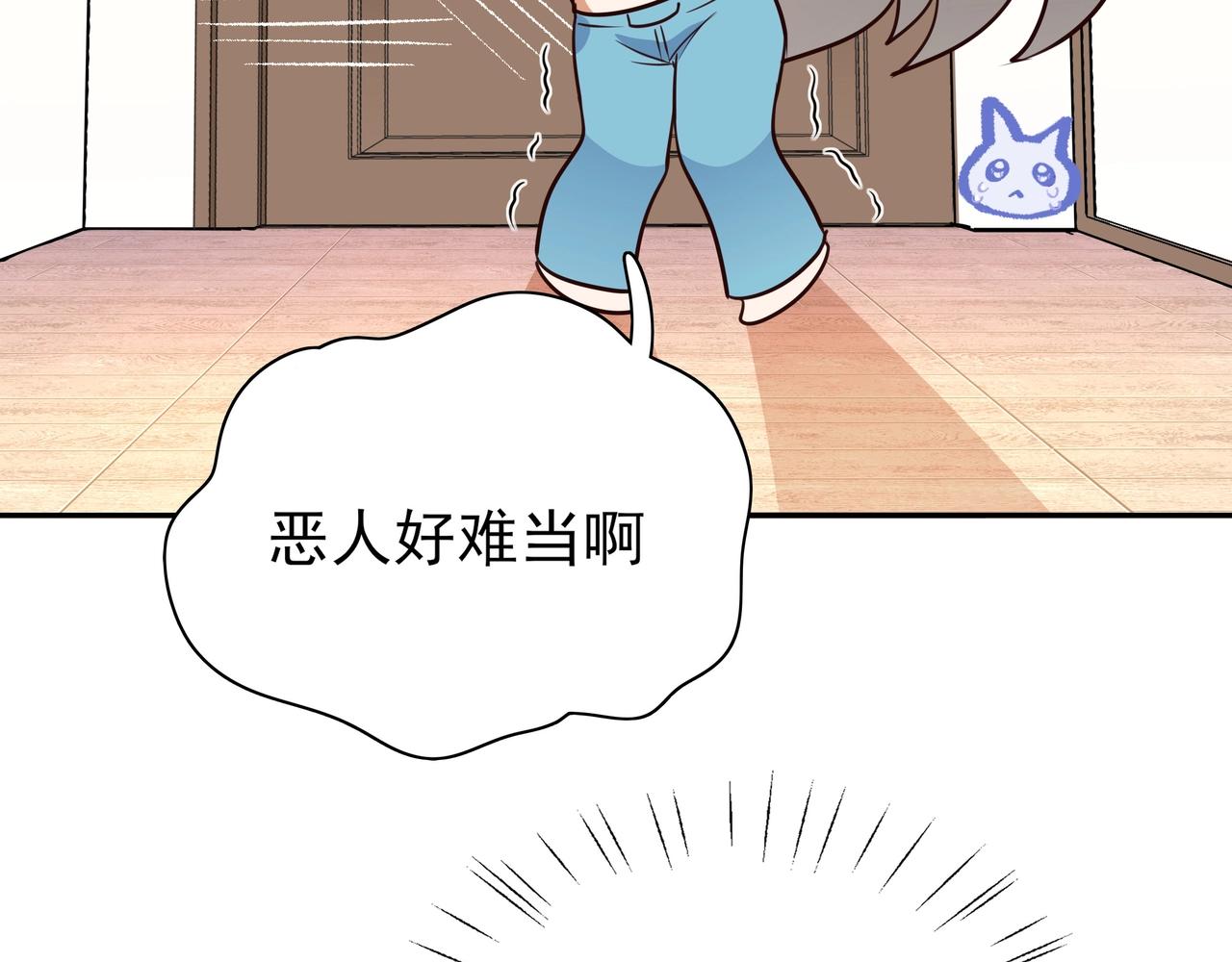 第3话  反派难当94