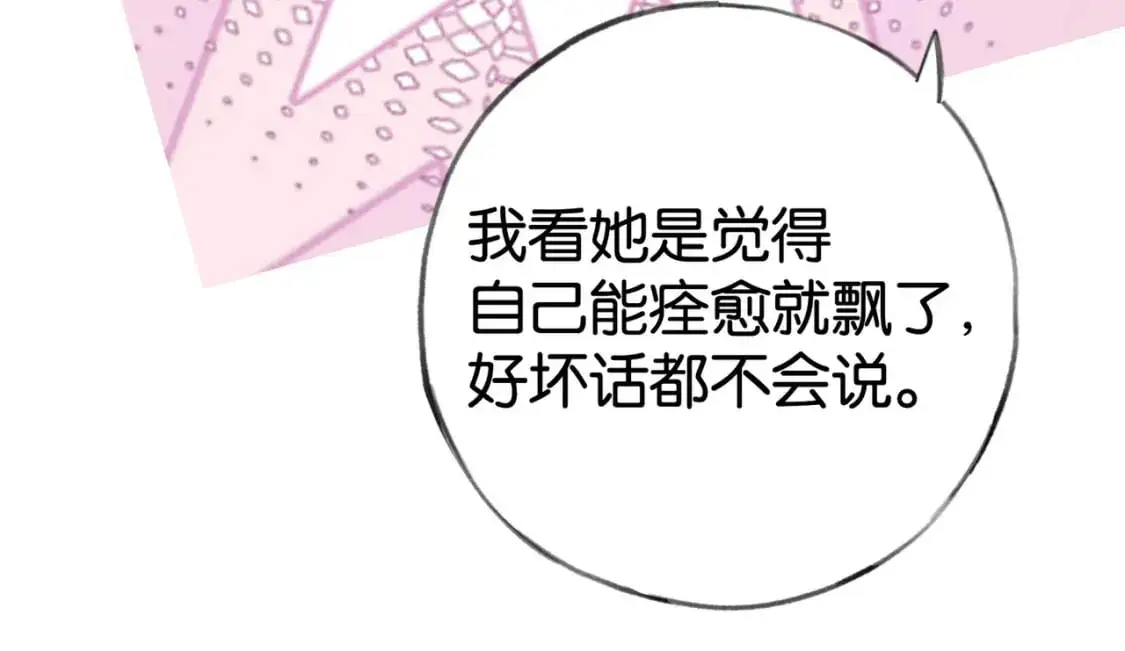 第64话 终止意味着希望73