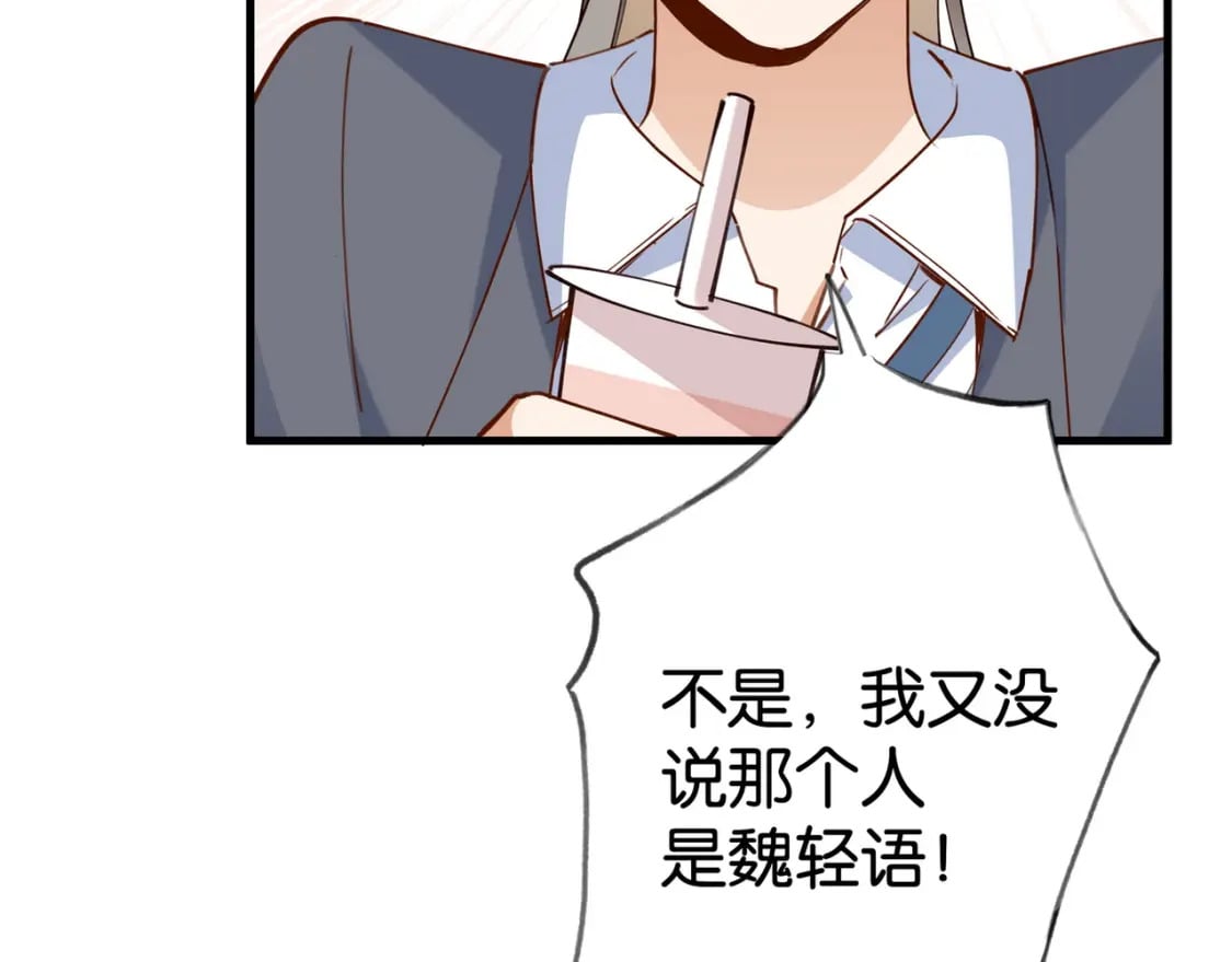 第55话 我有一个朋友52