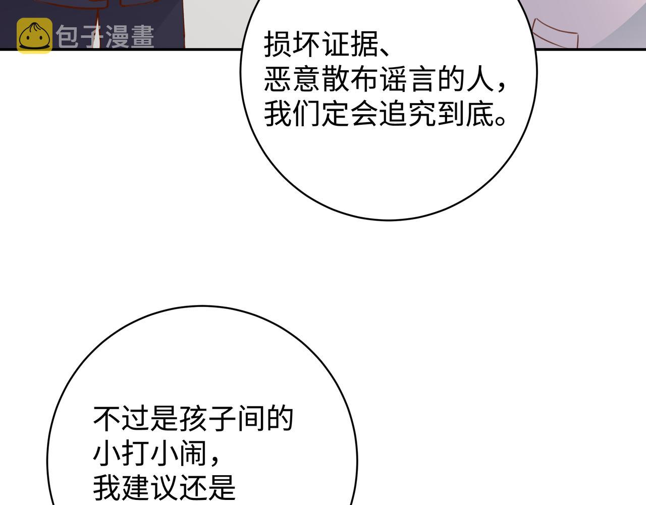 第15话 护花使者72