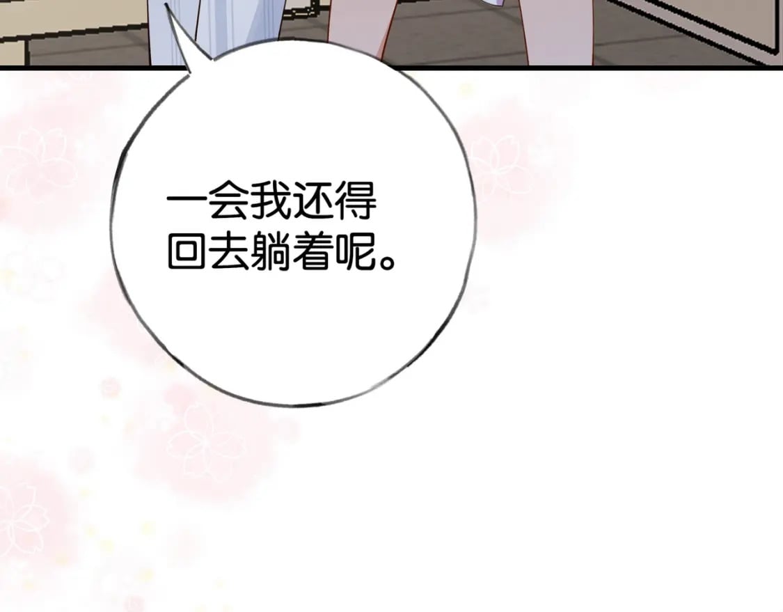 第52话 女反派到底怎么了？47