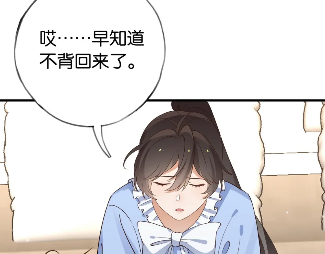 第47话 她的祝福81