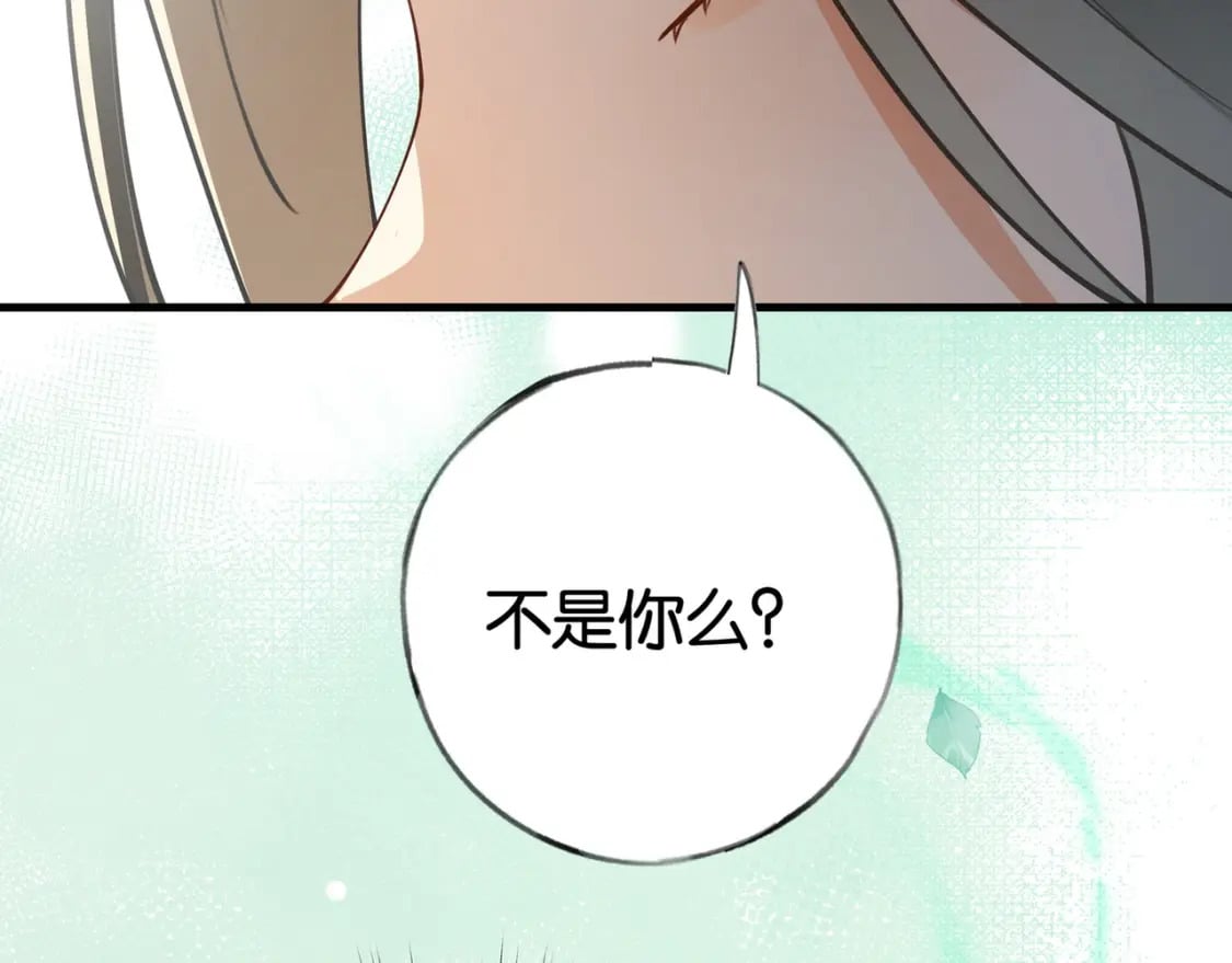 第54话 花是无辜的30