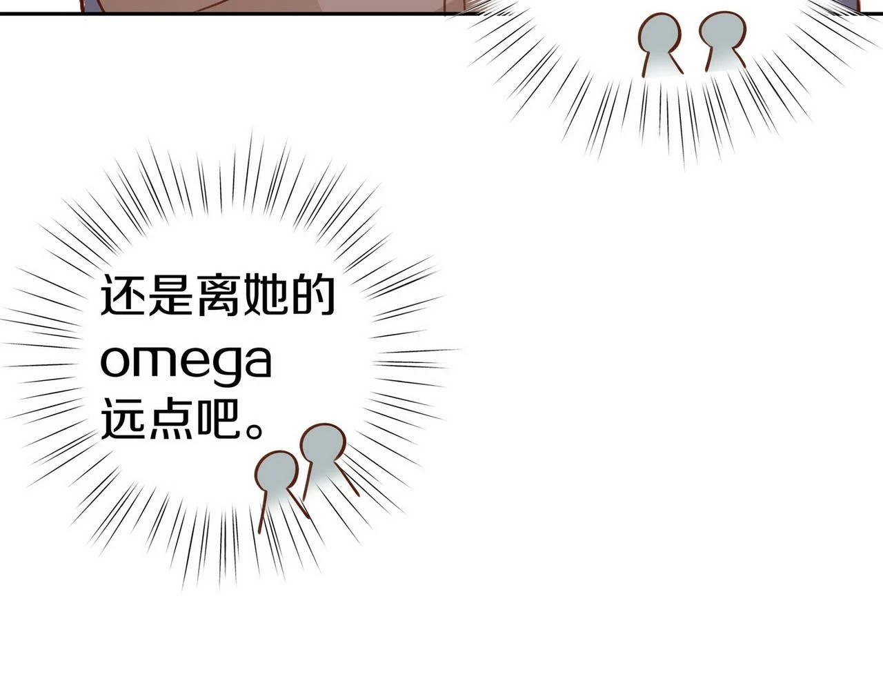 第30话 运动会还在继续15