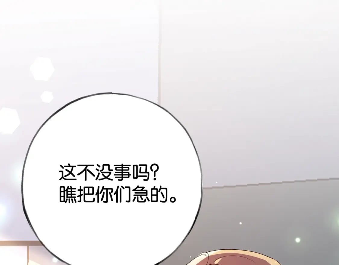 第61话 绯闻女友92