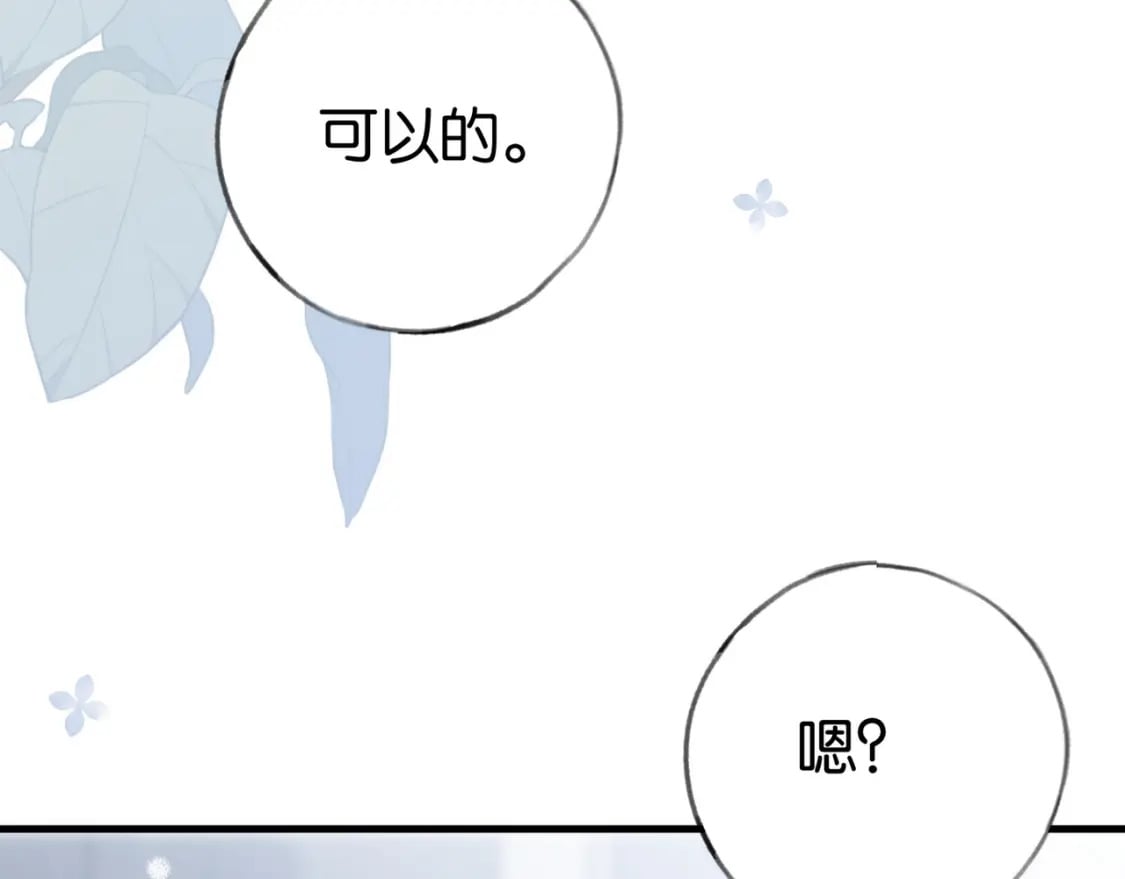 第41话 算是嫉妒么114