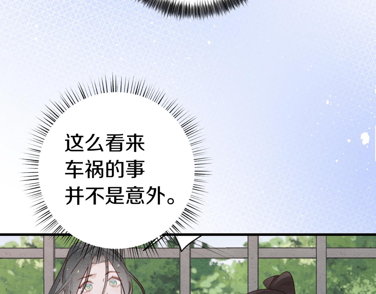 第23话 袭击者48