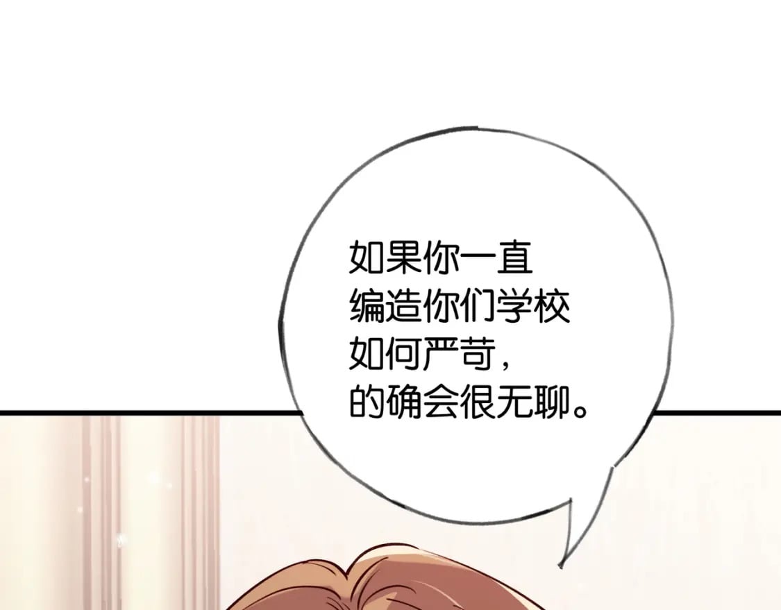 第49话 抢走男主角103