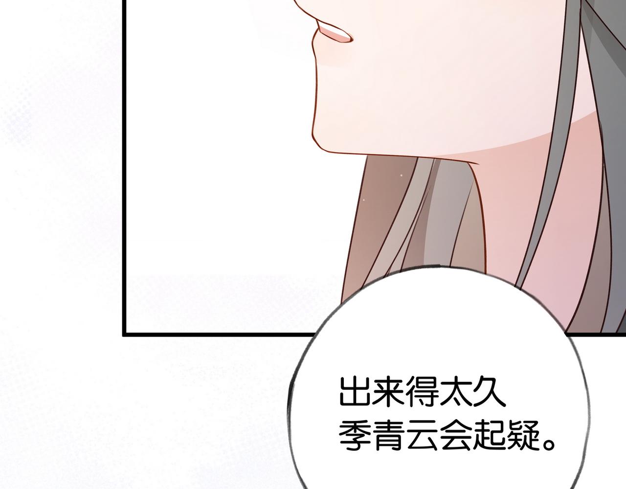 第25话 魏家的故人89
