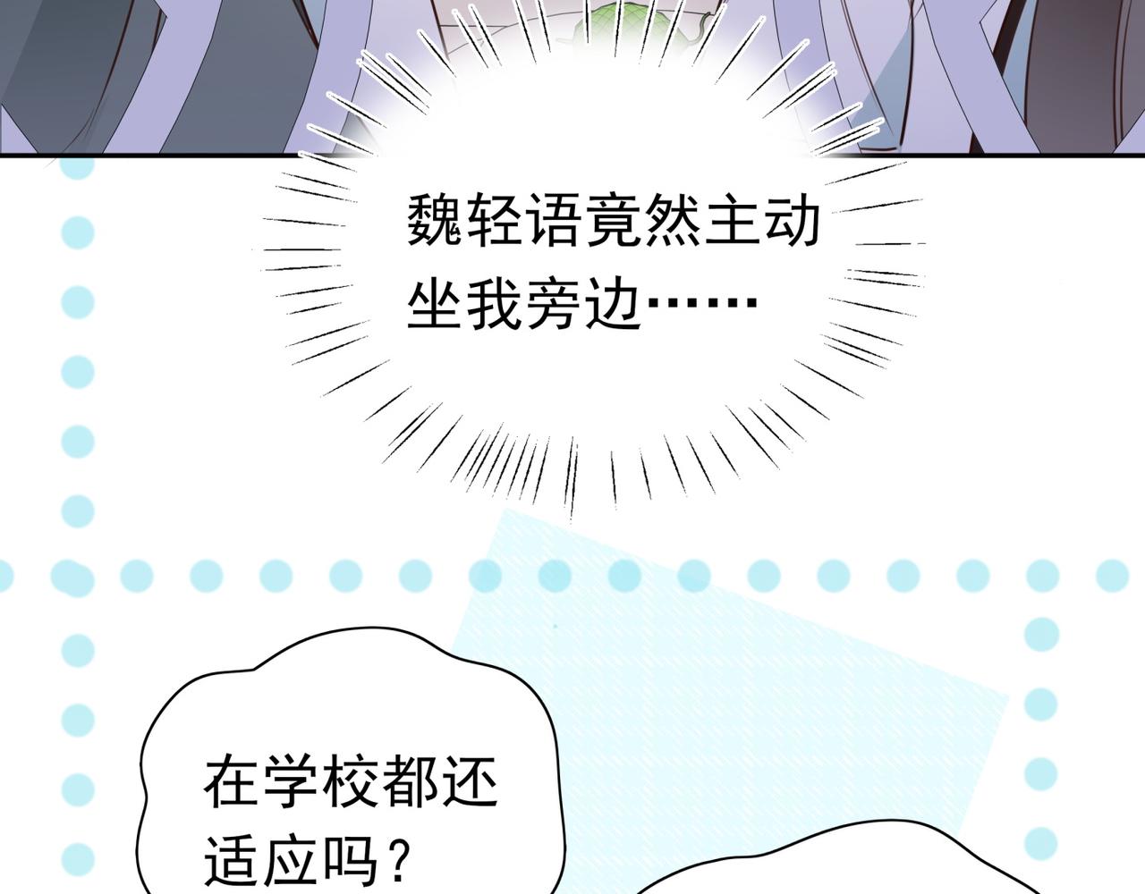 第5话 危机76