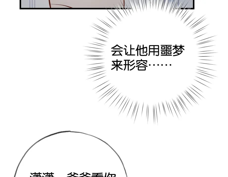 第51话 季潇，我没有6
