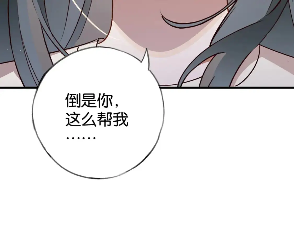 第66话 黑色的盛装13
