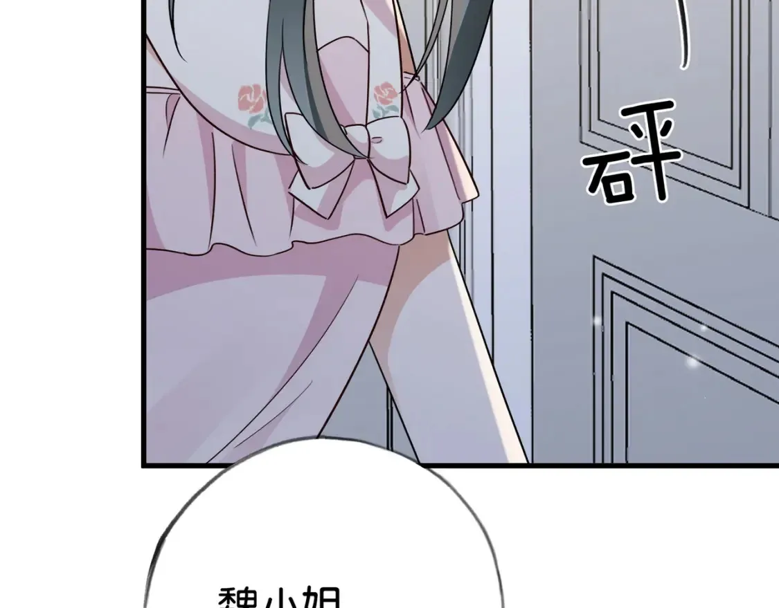 第81话 看着我的眼睛52