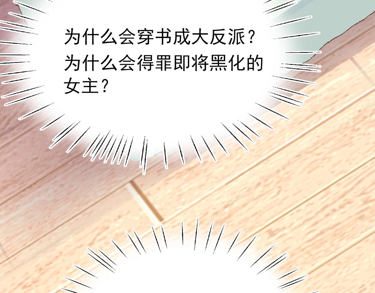 第3话  反派难当98