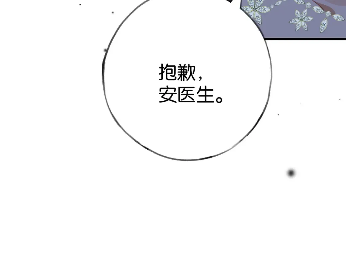 第79话 凋零的野玫瑰52