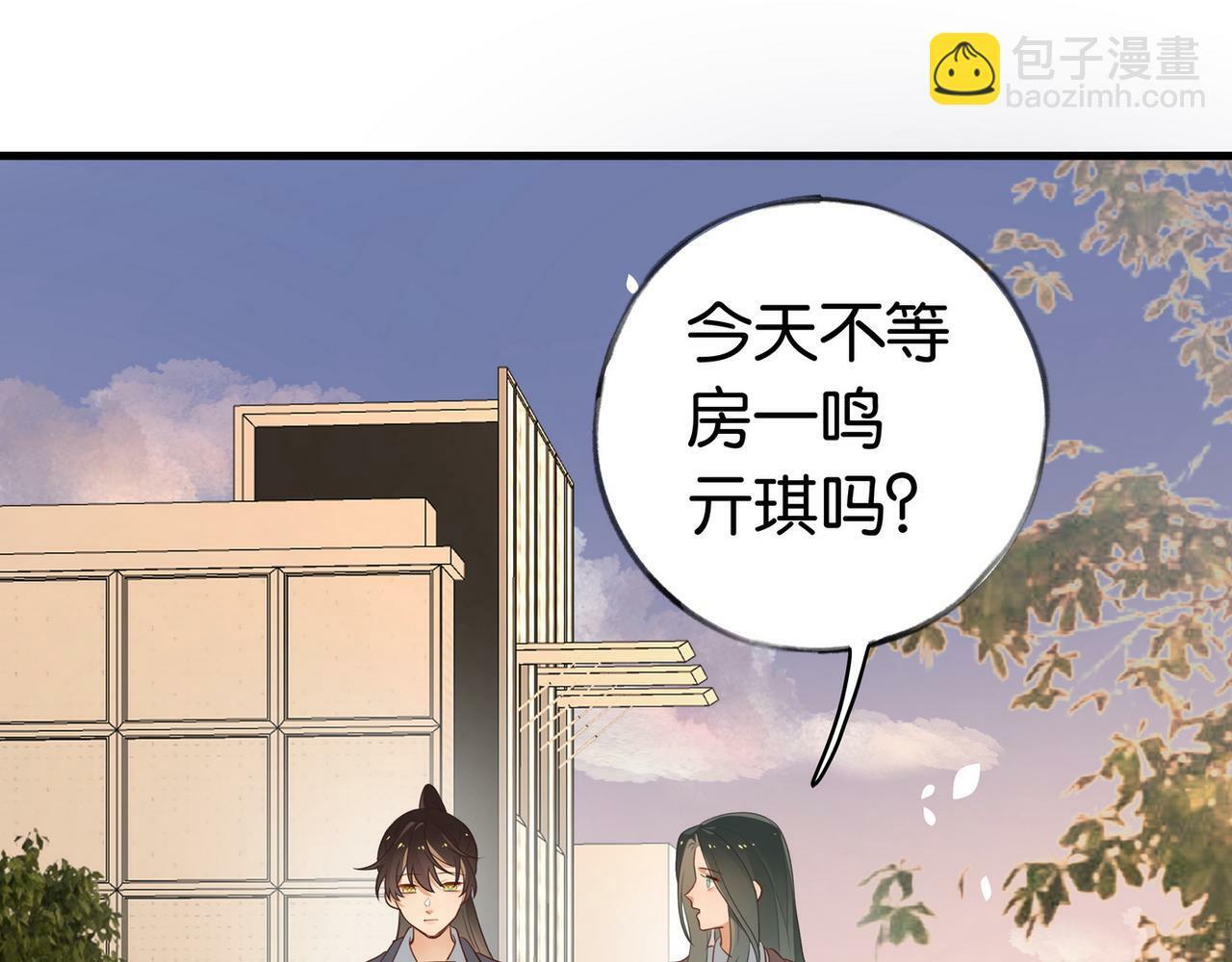 第31话 禁止散发魅力29