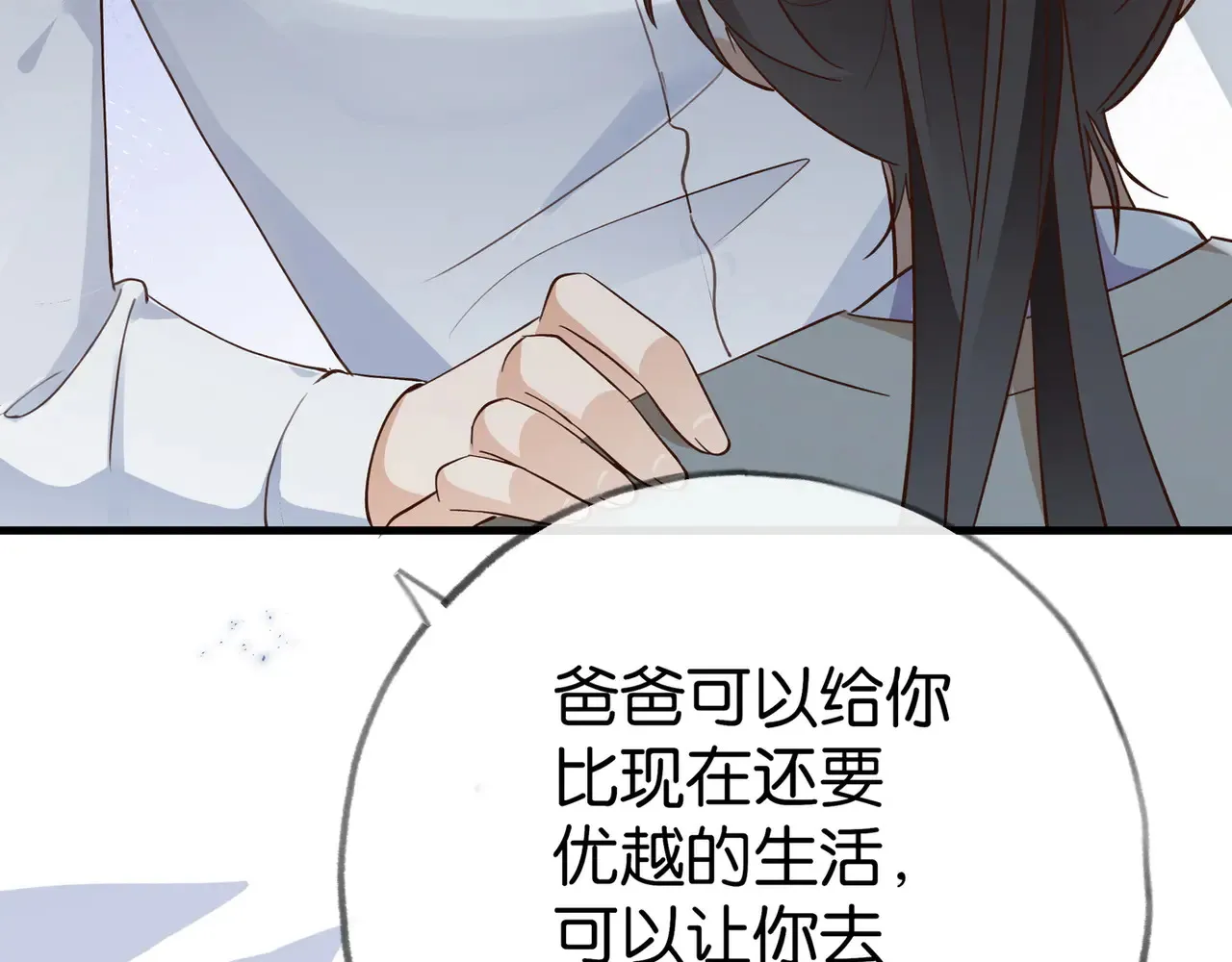 第93话 我都知道了25
