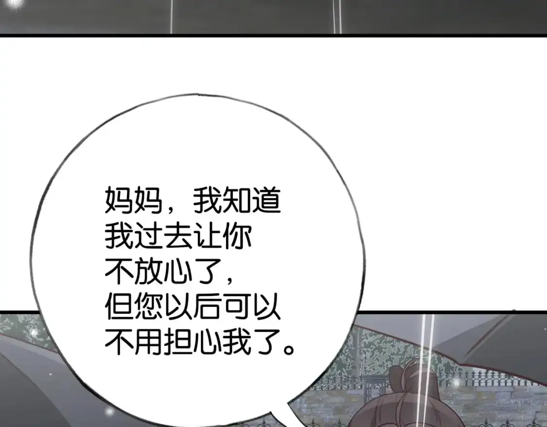第67话 妈妈的生日11