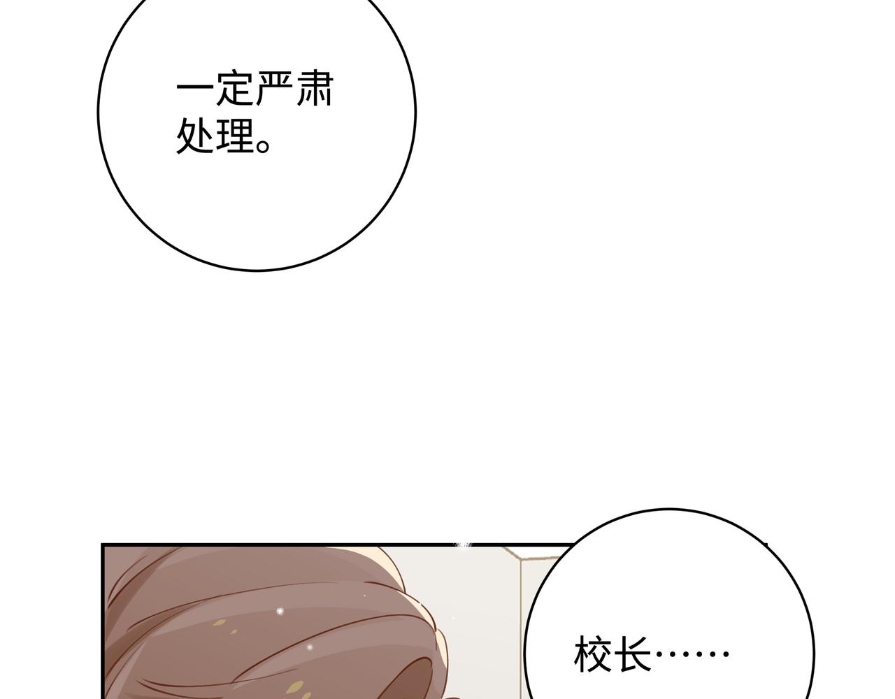第15话 护花使者81