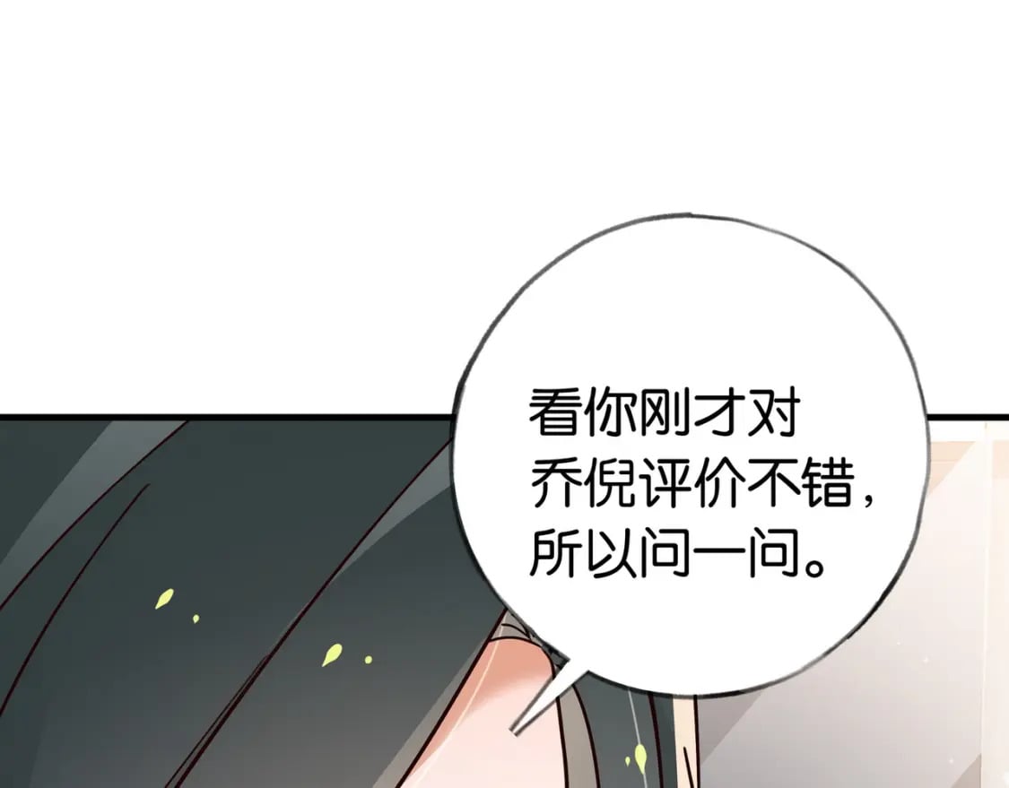 第41话 算是嫉妒么67