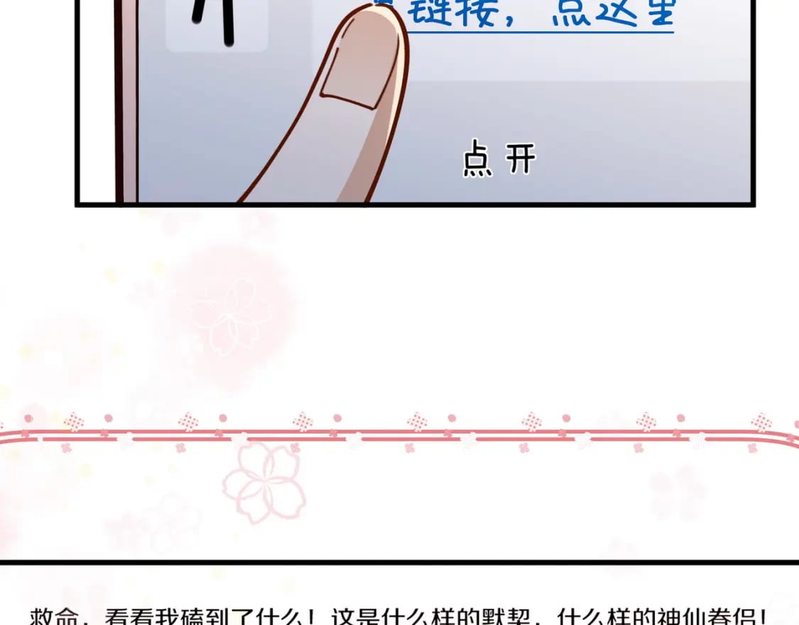 第60话 我磕的cp47