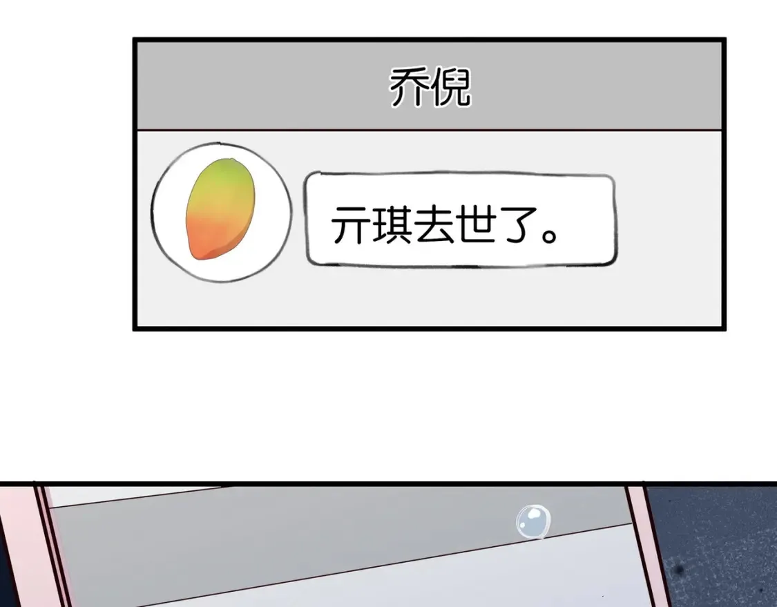 第80话 破碎的白兰地24