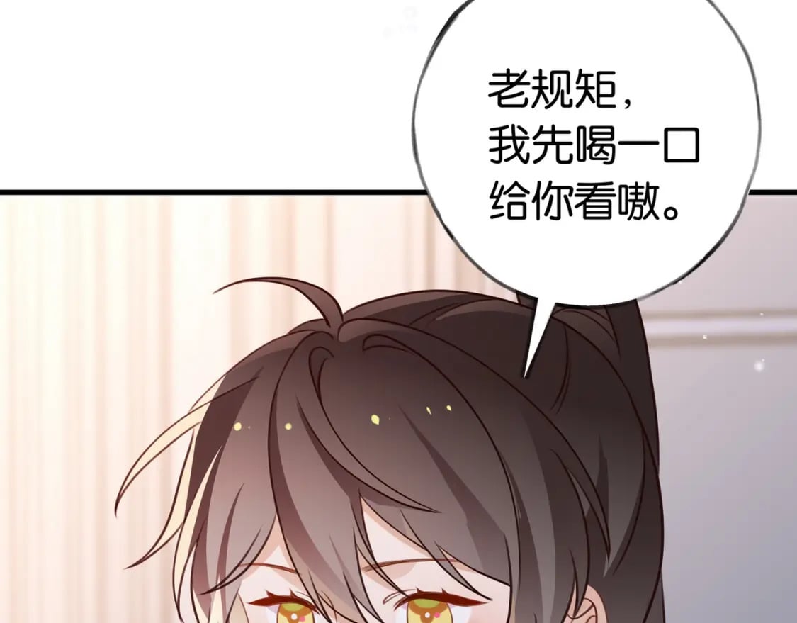 第36话 白月光还是小恶魔119