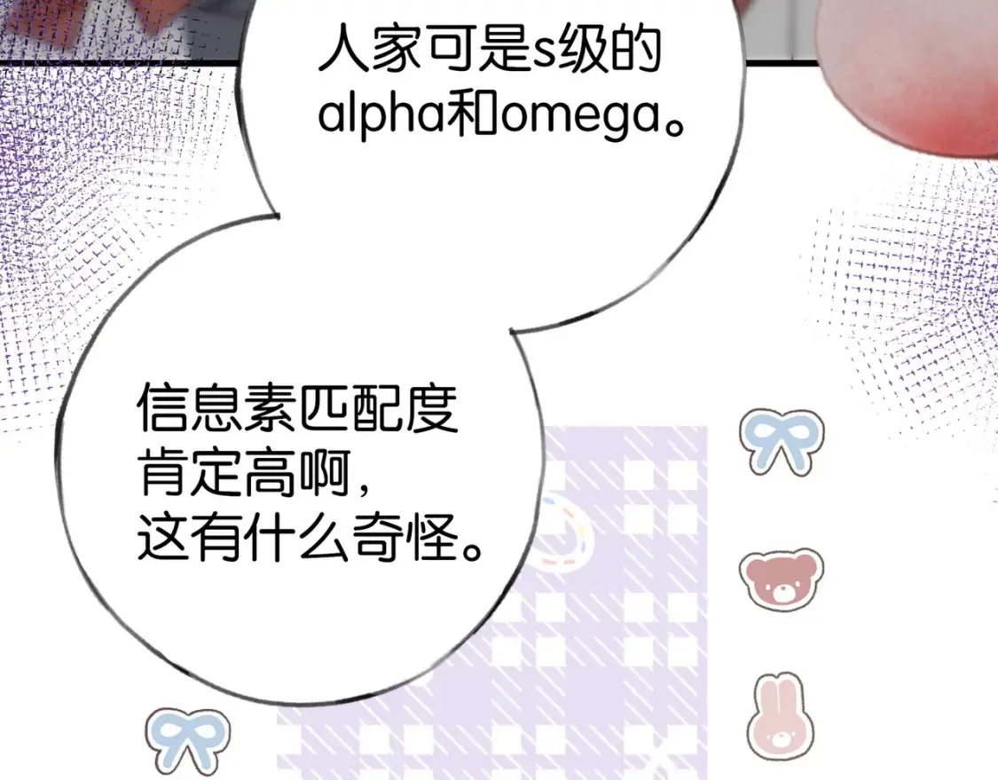 第84话 爆款云南白药35