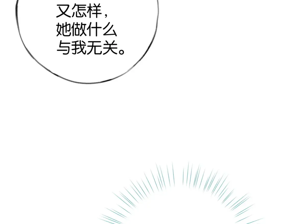 第84话 爆款云南白药81