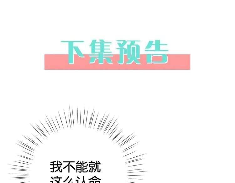 第62话 我会，失去你么？119