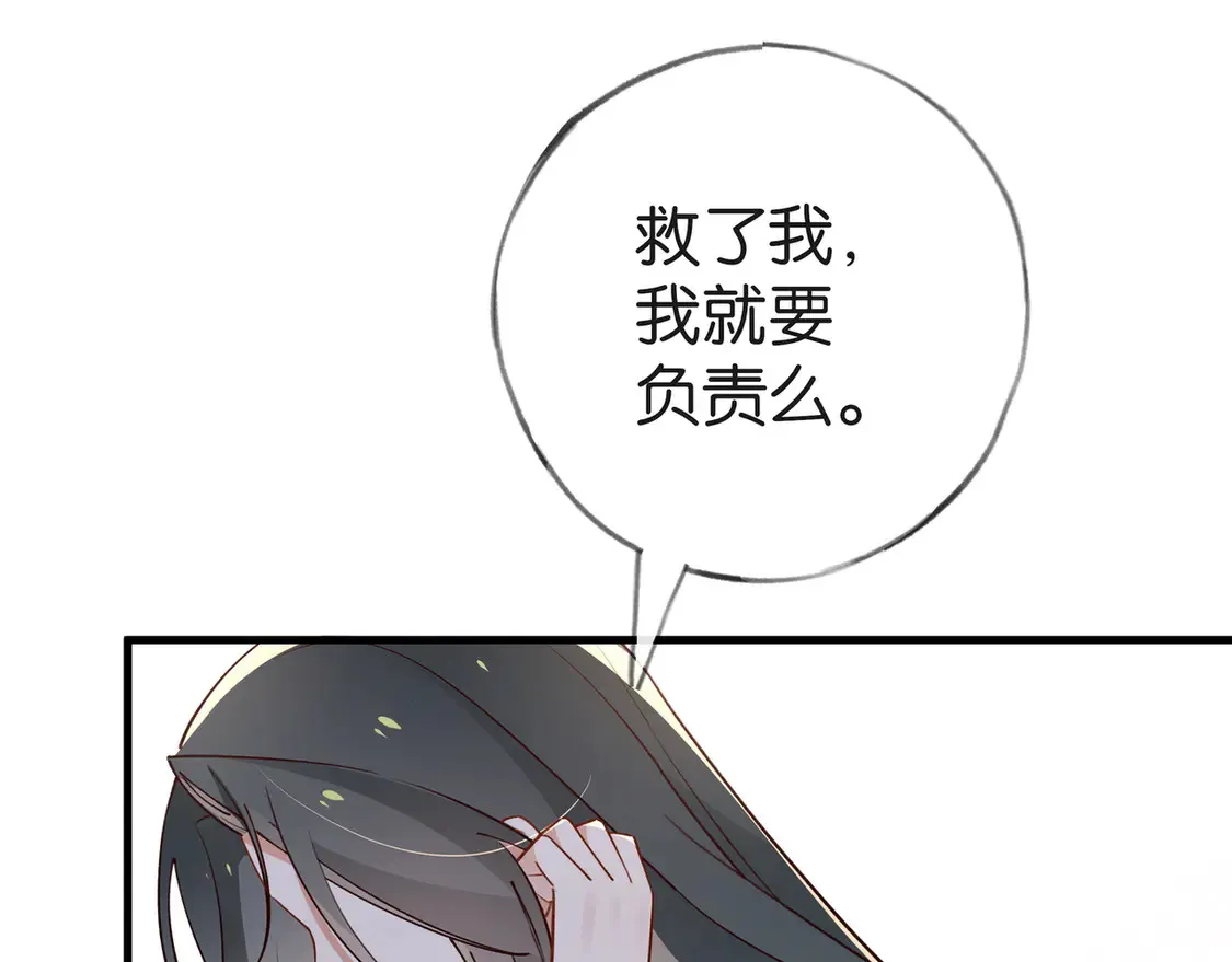 第85话 新流行的调情方法13