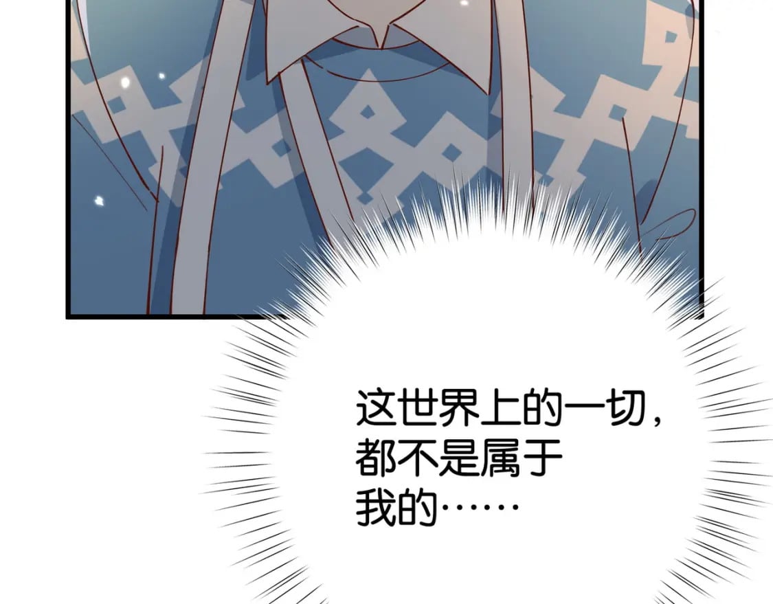 第54话 花是无辜的111