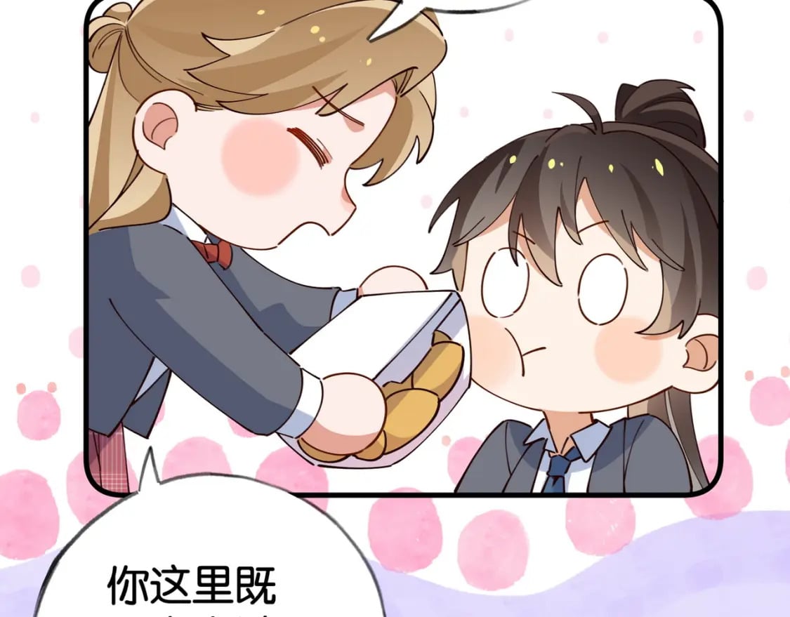 第56话 不如怜取眼前人61