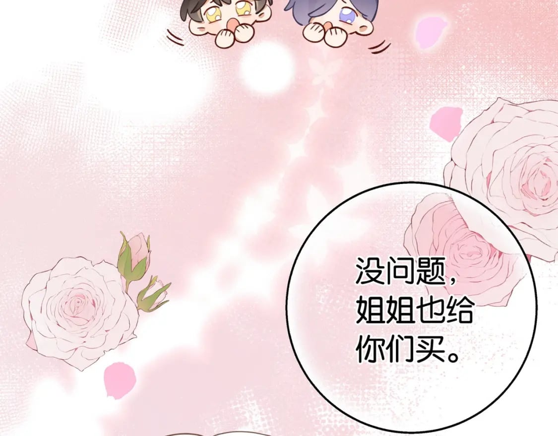第40话 哪里买的小桃篮73