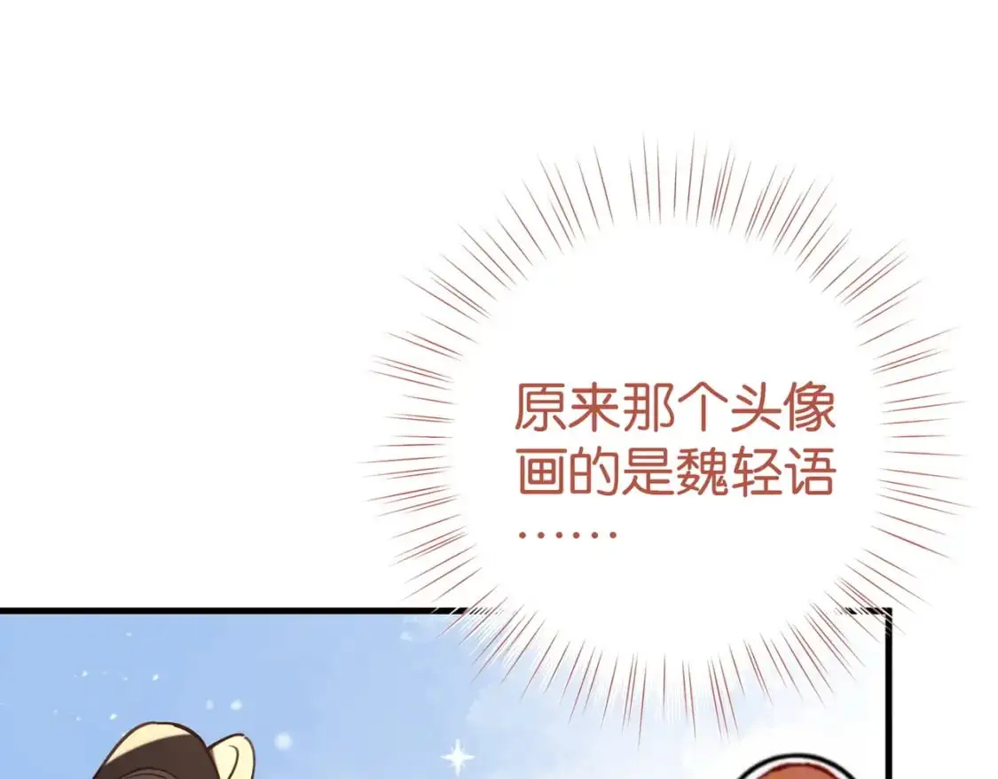 第72话 偷窥者59