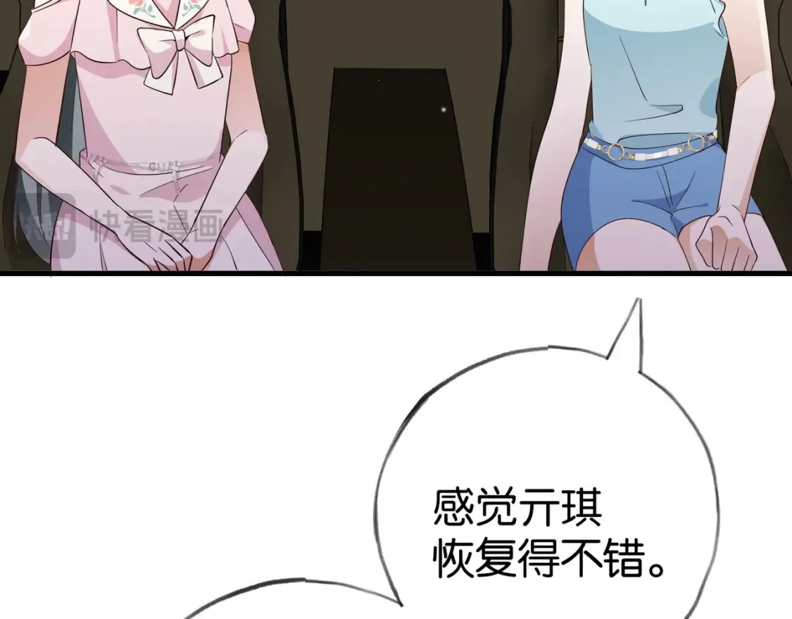 第78话 七月的最后一天72