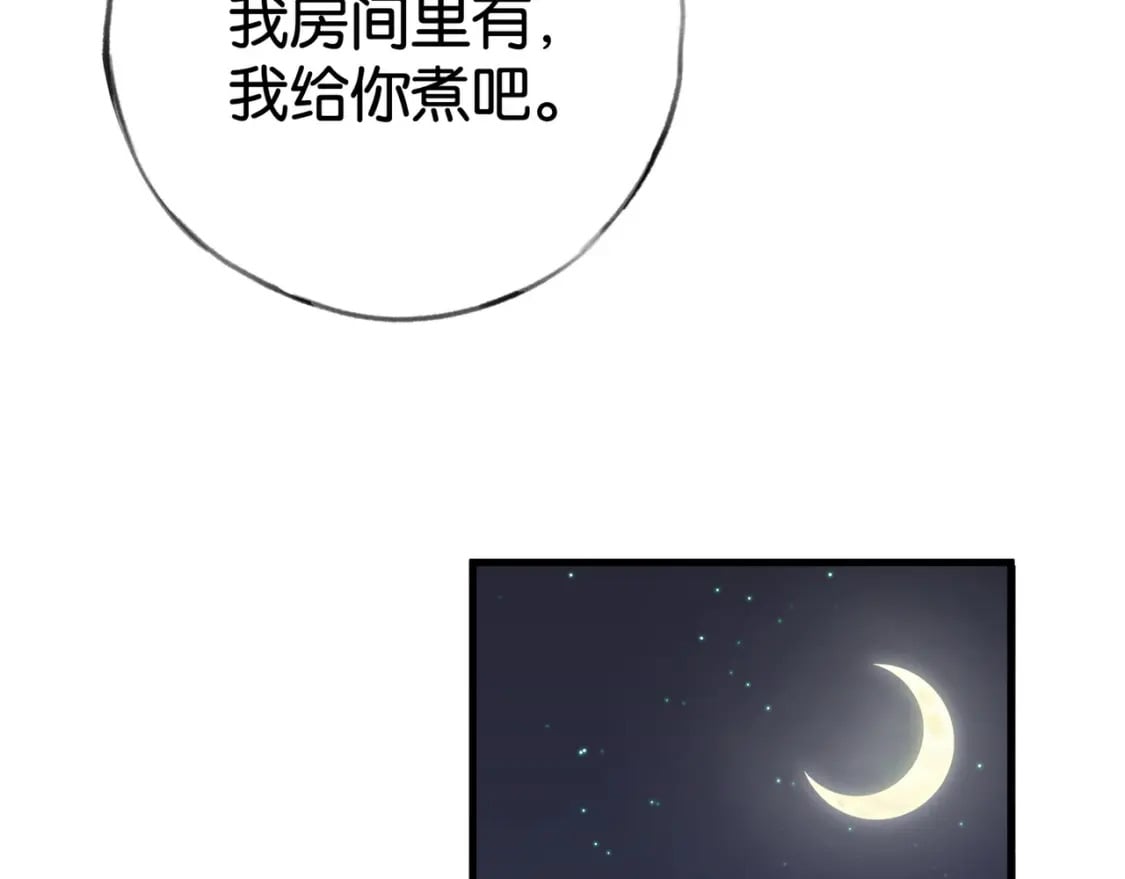 第62话 我会，失去你么？76