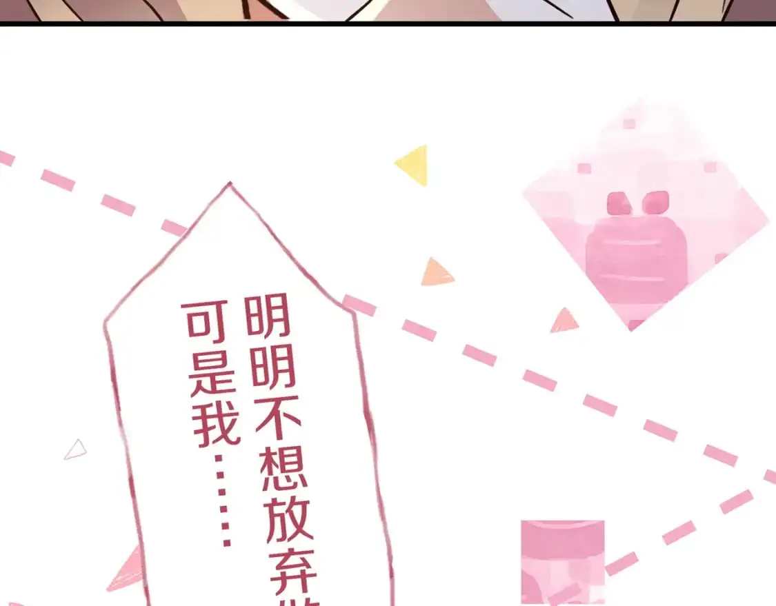 第72话 偷窥者107