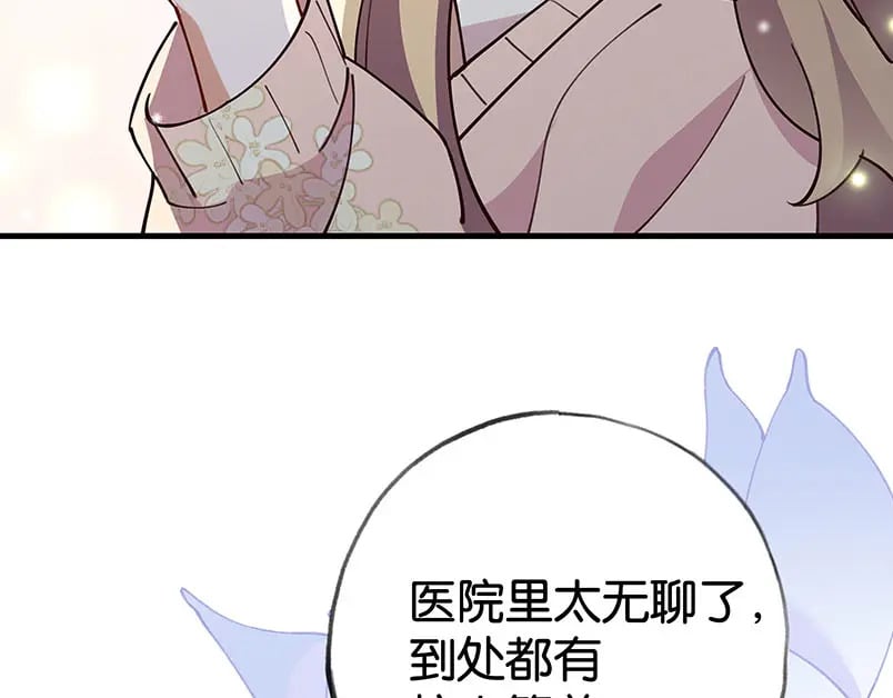 第52话 女反派到底怎么了？111