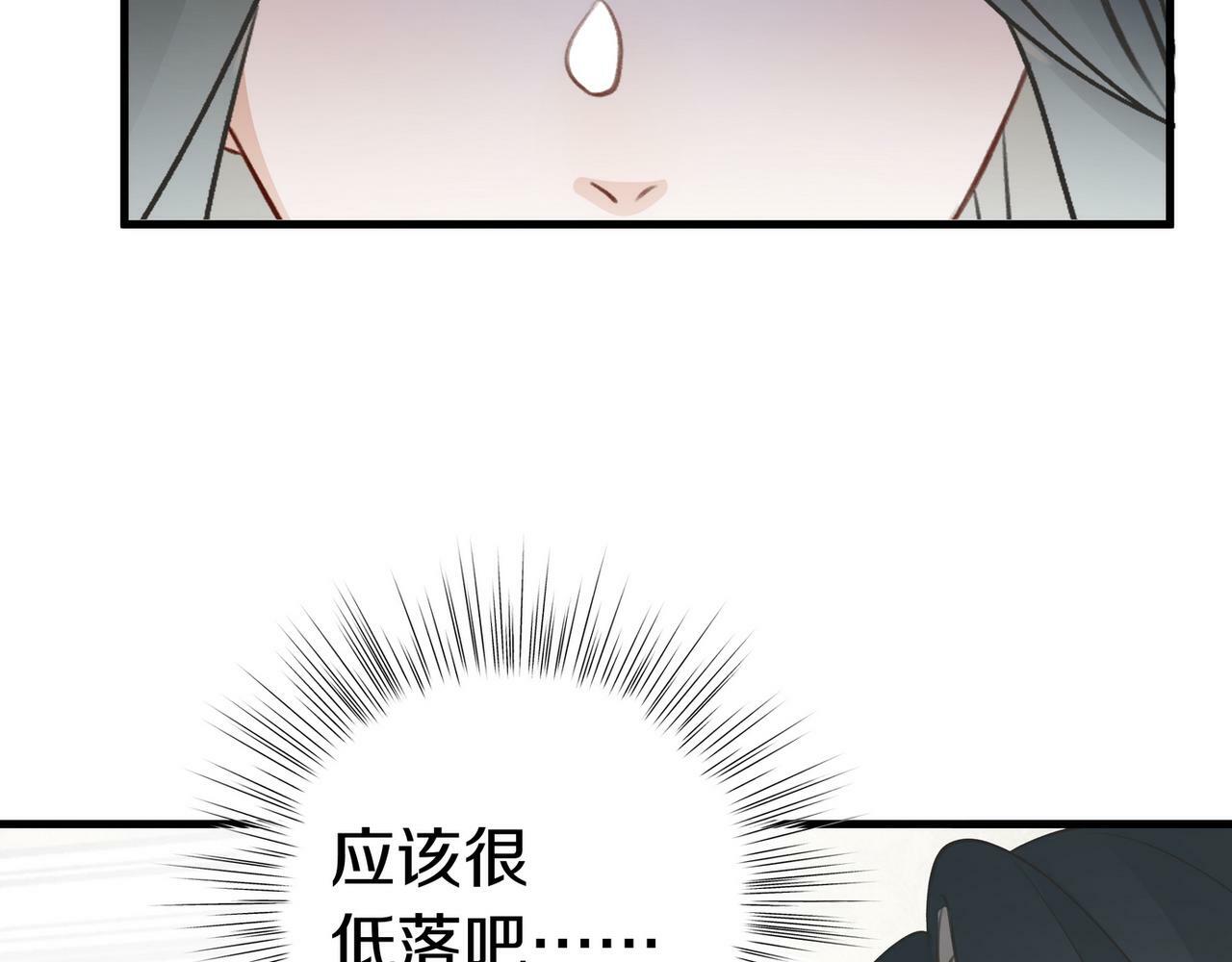 第31话 禁止散发魅力86