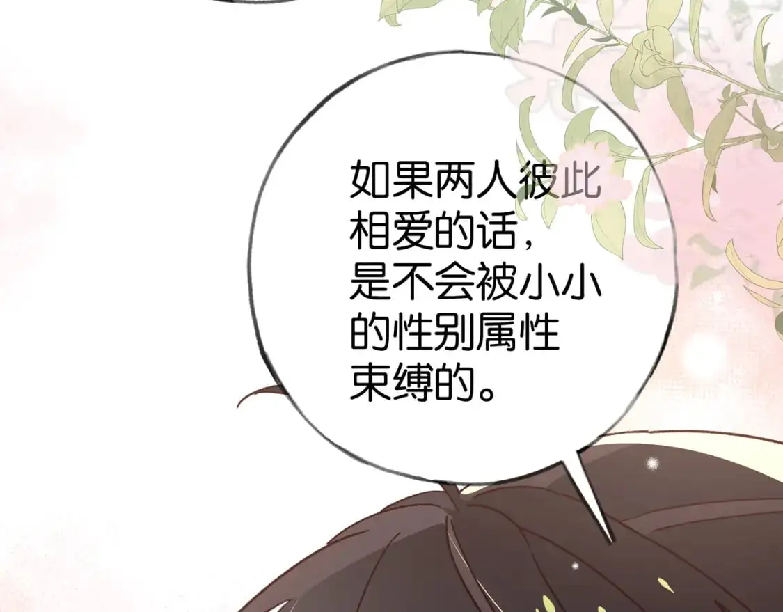 第73话 她好记仇119