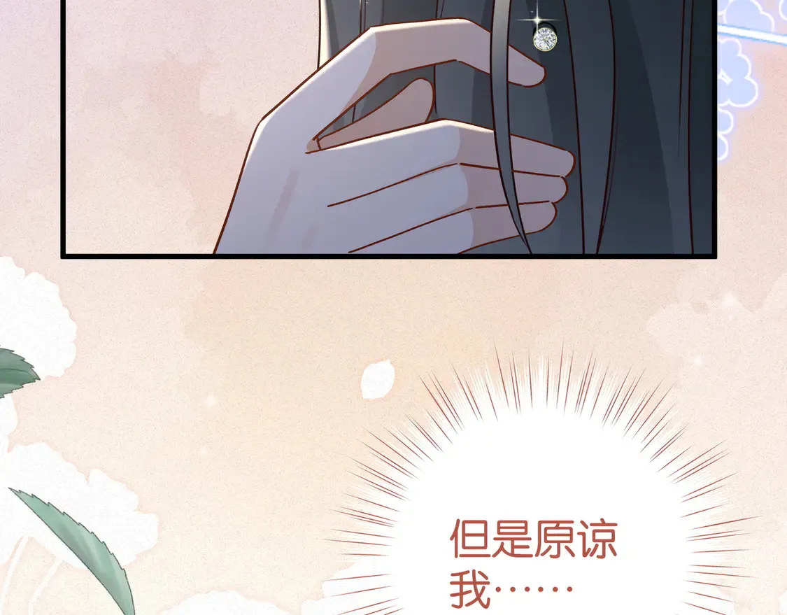 第88话 答案之钻石93