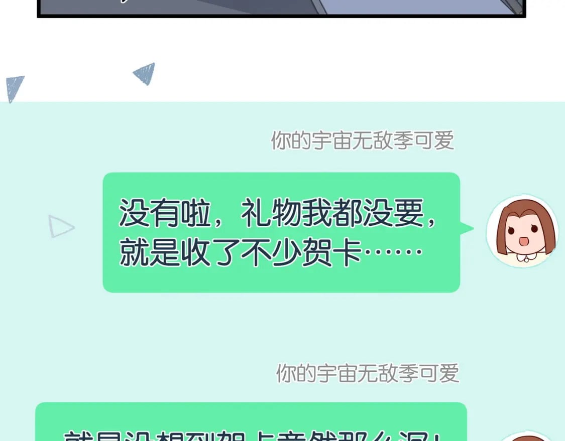 第47话 她的祝福89
