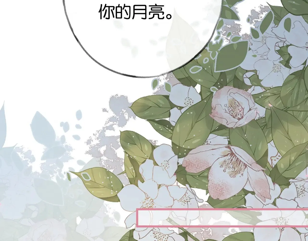 第95话 暗流与温柔26